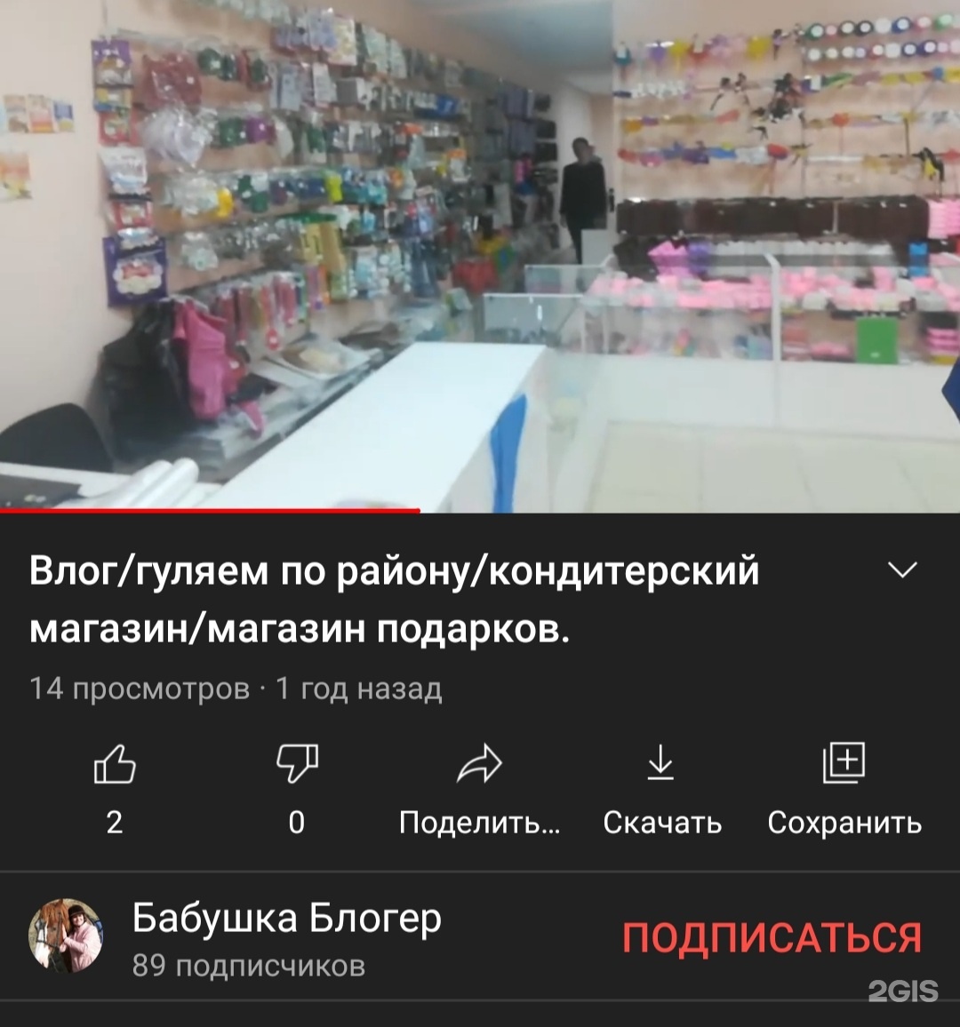Магазин Юлия Абакан